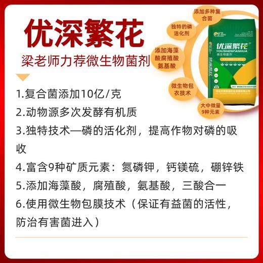优深繁花  25kg/袋 商品图1