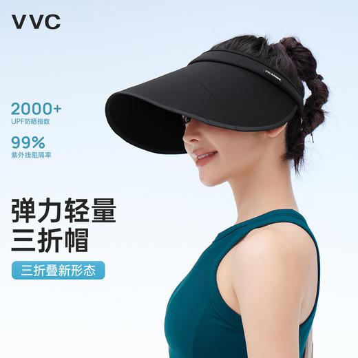 VVC冰晶光控三折帽 VTM5S333 商品图1