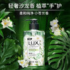 力士(LUX)香氛抑菌洗手液 莹净小苍兰香400G 1瓶 洁净保湿 沙龙香氛 100011190745 商品缩略图0