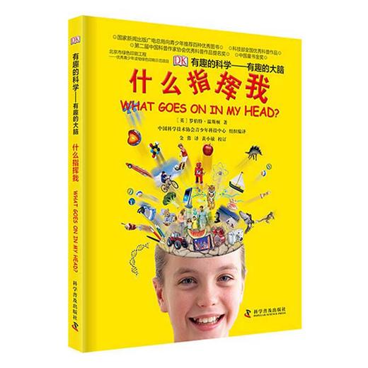 DK有趣的科学(礼盒套装)系列寒假阅读寒假课外书课外寒假自主阅读假期读物 商品图5