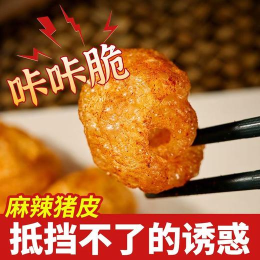 平价优选：德宏味道，芒市吃货强推麻辣香酥炸土猪皮，很酥脆 商品图2