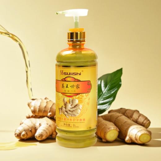 【姜疗世家全系列】洗发水护发素按摩膏 商品图3