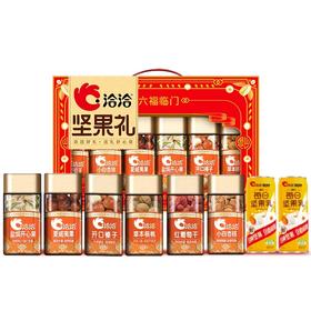 洽洽坚果礼盒