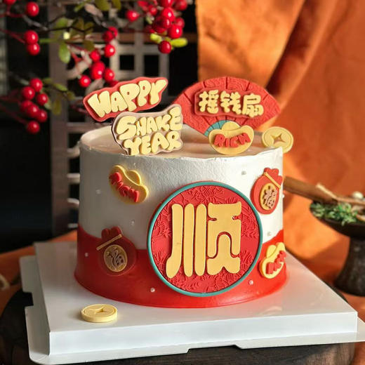 招财进宝 商品图1