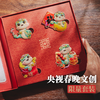 [限量]正版中央广播电视总台2025乙巳蛇年春晚吉祥物“巳升升”冰箱贴-艺术珍藏版 商品缩略图1