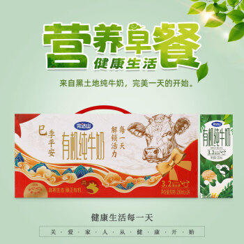 完达山经典有机纯牛奶200ml*24盒 有机生态牧场 礼盒装 送礼推荐 商品图4