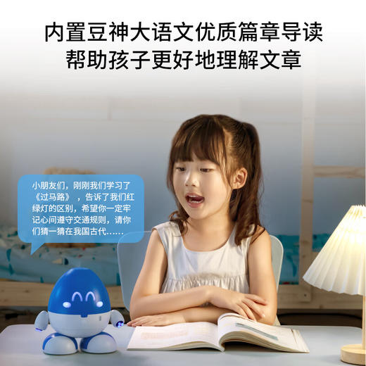 【科大讯飞】阿尔法蛋·蛋宝智能机器人蓝色 儿童智能早教机学习机 商品图2