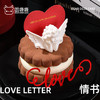 情书 商品缩略图1