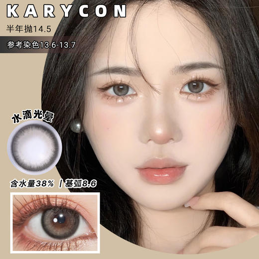 TOASTNOMI水滴光晕  灰黑色水光美瞳  中等尺寸丨自然增大  【半年抛14.5】 一副2片 商品图0