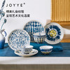 JOYYE 釉下彩新骨瓷浮雕陶瓷碗碟餐具碗盘家用套装2025新款可微波 商品缩略图2