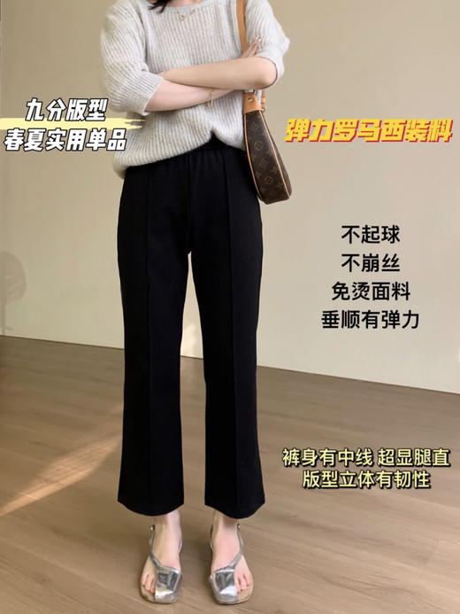 【百图lulu定制】【罗马西裤】实穿主义  九分 四面弹  微喇裤 西裤 商品图0