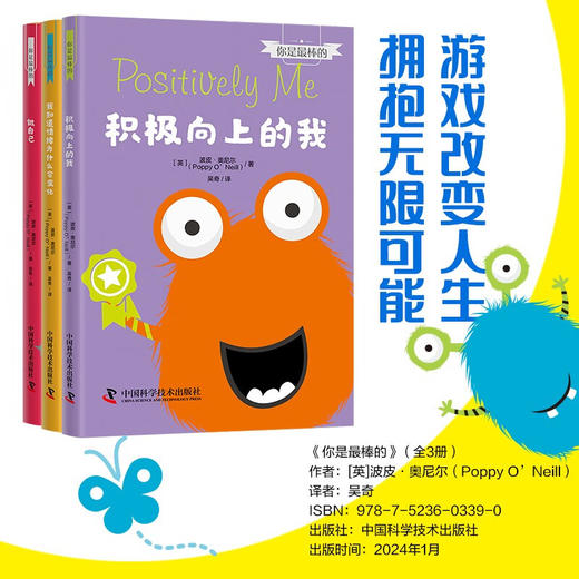 你是最棒的（全3册） 商品图1