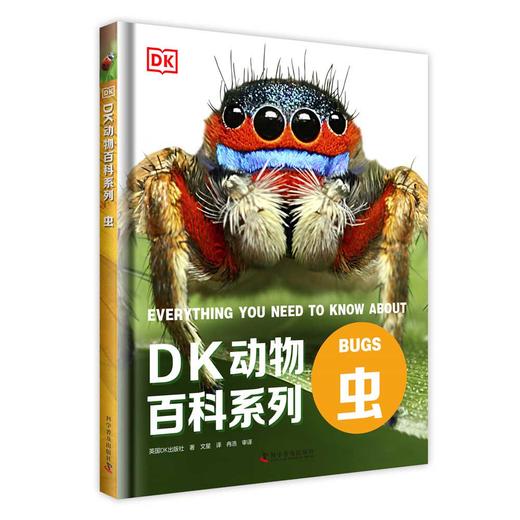 DK动物百科系列：虫 商品图0