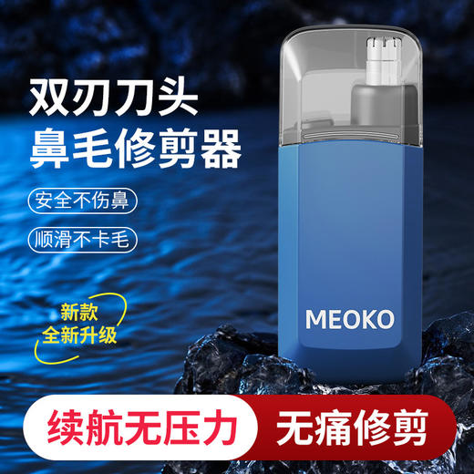 【无痛修剪鼻毛】电动鼻毛修剪器 安全修剪 不伤鼻腔 双刃刀头修剪干净利落 小巧便携 商品图0