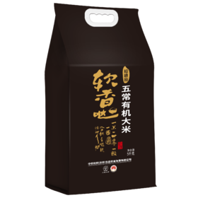 裕道府5kg软香哒五常有机大米