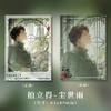 kinbor 盗墓笔记 尘世雨 拍立得 国谷 商品缩略图0