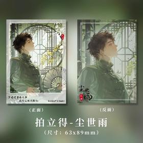 kinbor 盗墓笔记 尘世雨 拍立得 国谷