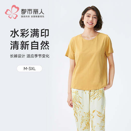 都市丽人女士棉质短袖套装薄TC拉架+梭织人棉生活家居短袖类LHH2C6 商品图0