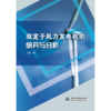 双定子风力发电机的研究与分析「刘豪」 商品缩略图0