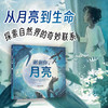 （3-10岁）谢谢你，月亮 儿童科普绘本 商品缩略图0