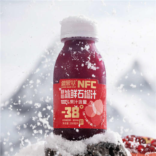 疆果萃 新疆NFC冰鲜石榴汁200ml/NFC石榴汁150ml 非浓缩果汁 商品图6