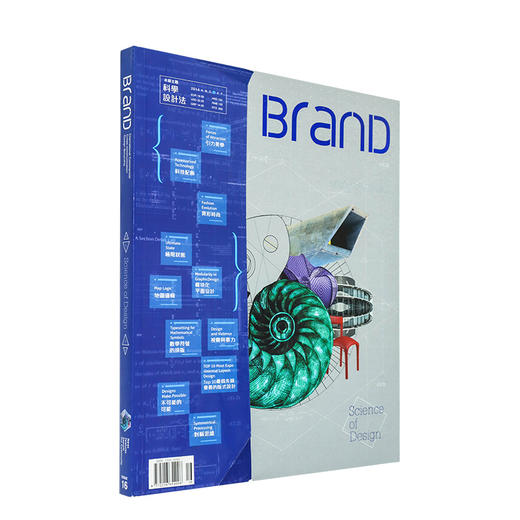 BranD No.16 品牌中文版第16期 BranD杂志社 商品图0