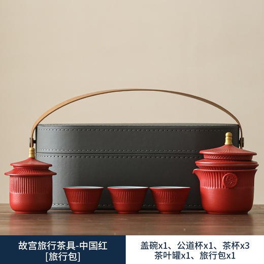 【故宫文创！旅行茶具】故宫文创 宫廷风旅行功夫茶具套装 一壶三杯 中式便携 快客杯商务套装-QQ 商品图6