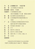 2025春 小学硬笔习字 一年级下册 1下 人教版 小学教辅 商品缩略图2