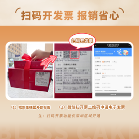 扫码开票方便快捷，售后有保障