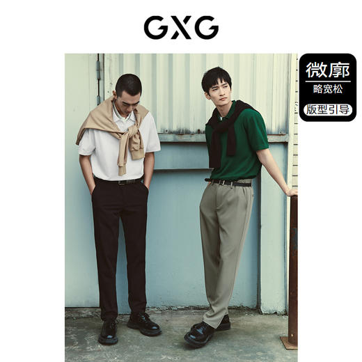 GXG男装  多色商务零压polo衫T恤GEX12416112  夏季热卖翻领T恤 商品图1