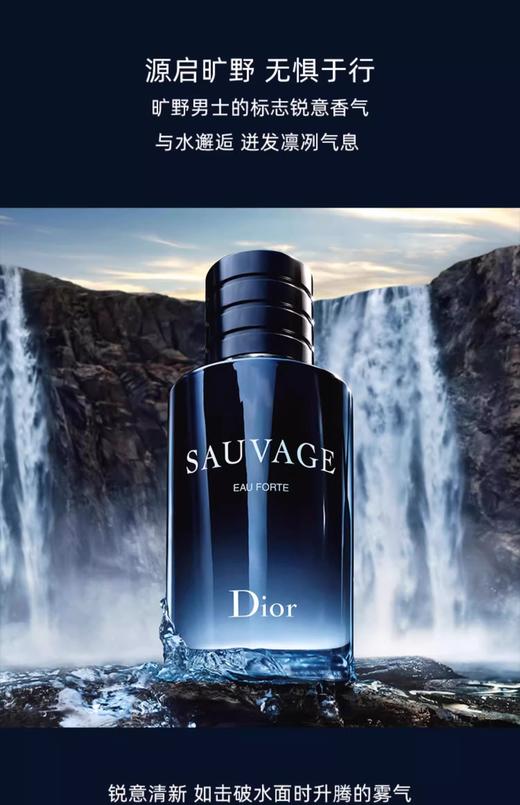【航免仓】Dior迪奥旷野淡香60ml 商品图1