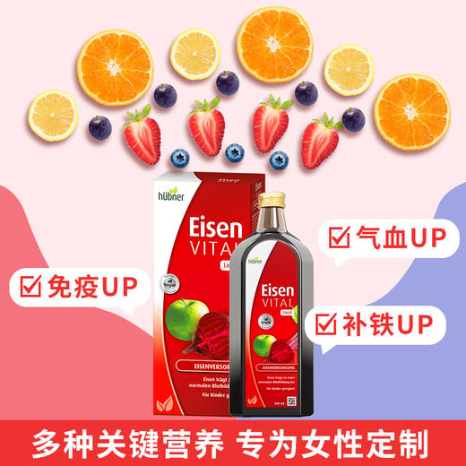 德国郝柏娜铁元素红瓶装口服液 500ml A-4772 商品图11