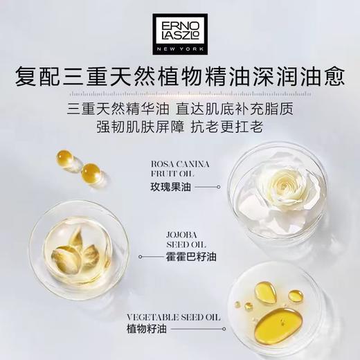 【618抢先购 】 Erno Laszlo 奥伦纳素豆腐霜15ml+蛋白精粹水50ml pro版本 高效修复k老~修护保湿滋润 商品图2