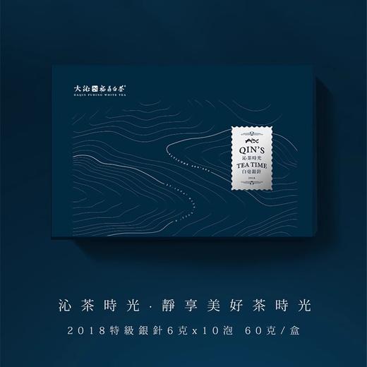 大沁白茶福鼎白茶2018白毫银针沁茶时光茶叶礼盒60g 商品图2