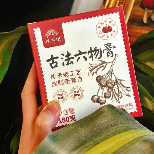 [屁侠推荐]怀府街 古法六物膏 鲜山楂山药无蜂蜜古法熬制 脾胃小助手 180g/瓶  商品图0