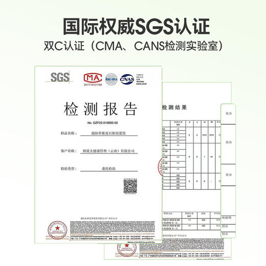滋仙草 紫皮石斛原浆饮 30ml*7袋 商品图3