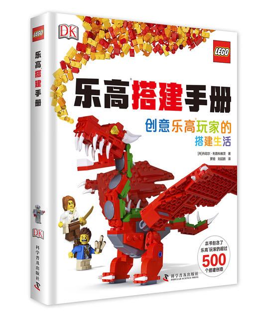 乐高搭建创意套装（2册） 商品图1