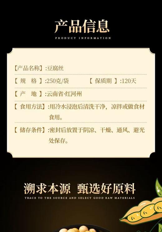 平价优选：石屏老豆品种豆腐丝老豆种豆腐皮云南18怪特产免切云丝干货腐竹凉拌菜火锅食材 商品图5