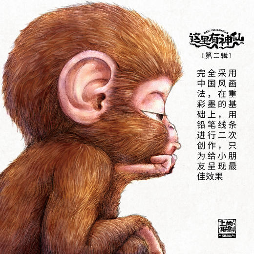 哪吒绘本！《这里有神仙》系列共6册，中国经典神话漫画，电影镜头动感十足，和神仙一起知名著、长智慧！ 商品图5