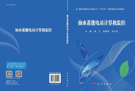 抽水蓄能电站计算机监控 商品图3