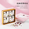 玫澜静待花开礼盒（玫瑰花冠茶20克 +玫瑰花蕾茶30克 +玫瑰荷叶茶30克 + 荷叶茶30克） 商品缩略图1