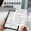 【科大讯飞】智能办公本Air 8.2英寸电子书墨水屏平板电纸书 AI星火大模型 商品缩略图4