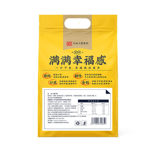 宣威火腿集团宣字云腿小饼礼袋180g（30g*6枚）云南特产中秋月饼 商品图5