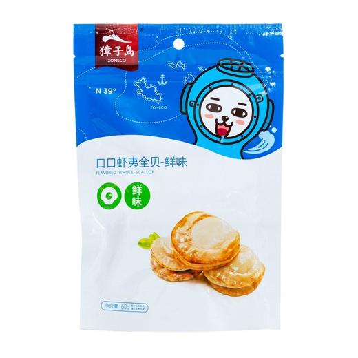 獐子岛 鲜味虾夷全贝 60g/袋 商品图0