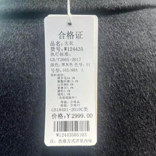 南3懿贝妮大衣 商品图2