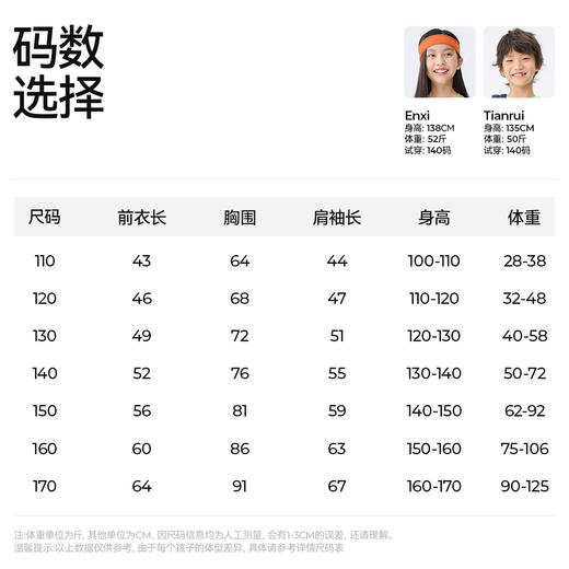 【汗跑跑户外观鸟T恤】森林棠25春款儿童假两件袖户外运动长袖T恤20342504 商品图5