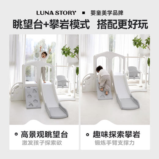 lunastory滑滑梯攀爬架爬爬架宝宝滑梯秋千 商品图3