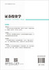 证券投资学（第五版） 商品缩略图1