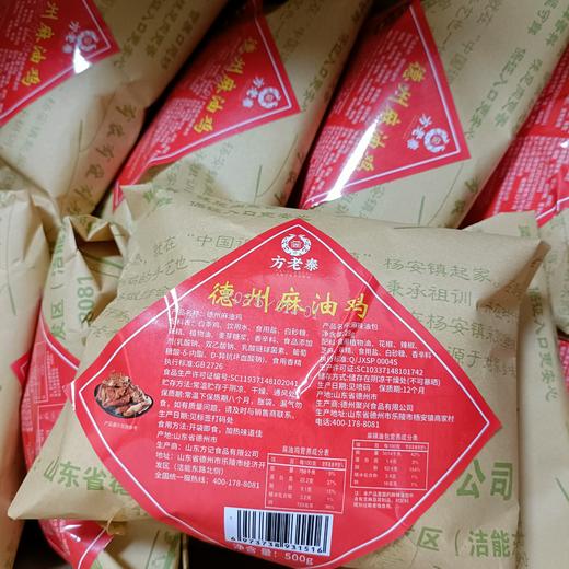 方老泰德州麻油鸡 500克/只 商品图0