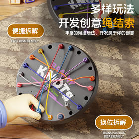 解绳大作战益智儿童逻辑思维挑战桌游锻炼专注力亲子互动游戏玩具